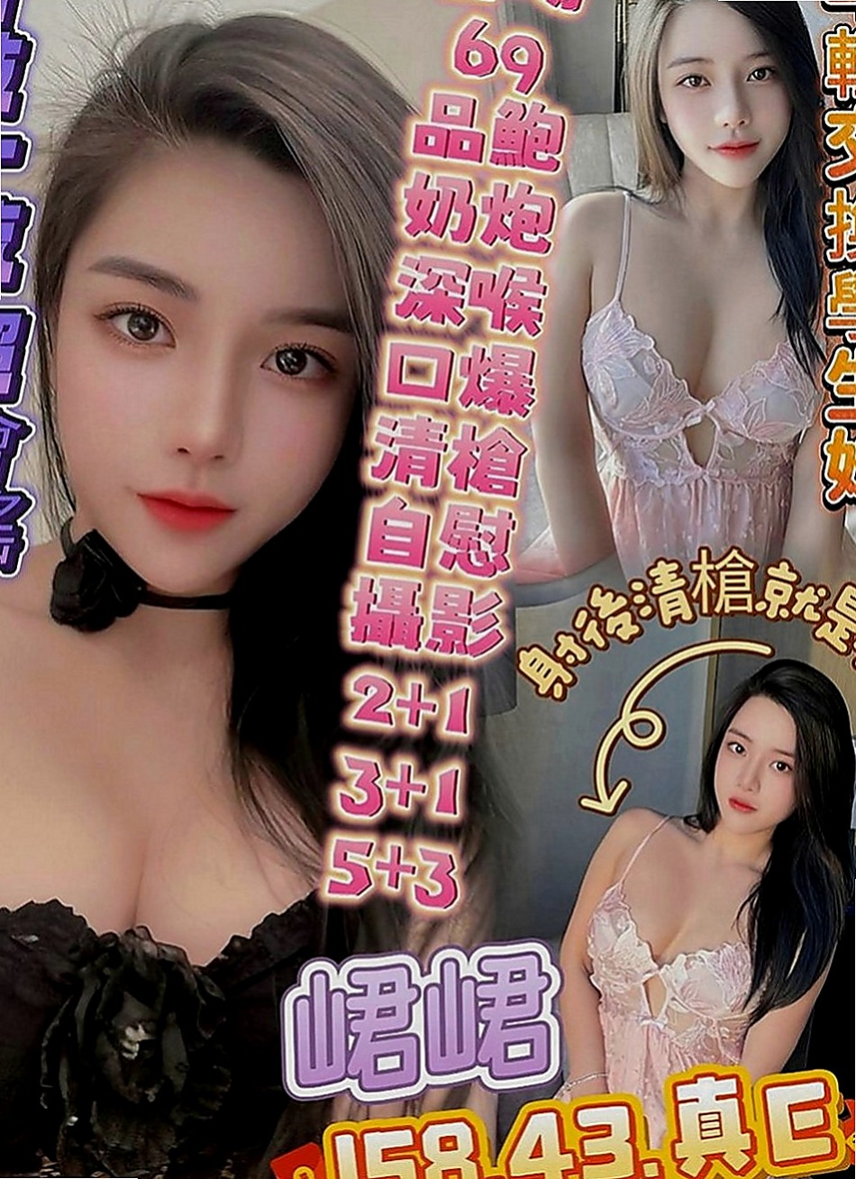 中壢外送服務：小包 |大奶妹|167cm|48kg|C罩杯|21歲|初次下海的大學音樂系播音員  嬌喘連連 讓你久久無法忘懷