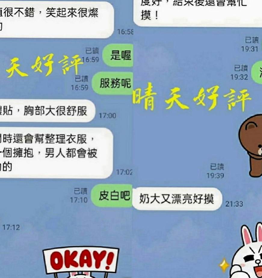 大園找女人：白白 |專櫃小姐姐|170cm|55kg|E罩杯|24歲|<u>8.妹妹的售後 外貌 三圍 服務態度怎麼樣 好的繼續保持 不好的我會改進的</u>