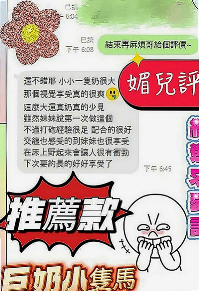 彌陀全套服務：佳馨 |混血模特|164cm|44kg|D罩杯|19歲|舔蛋吸功也是超讚的 值得一試  只接三個客人有興趣賴我預約哦