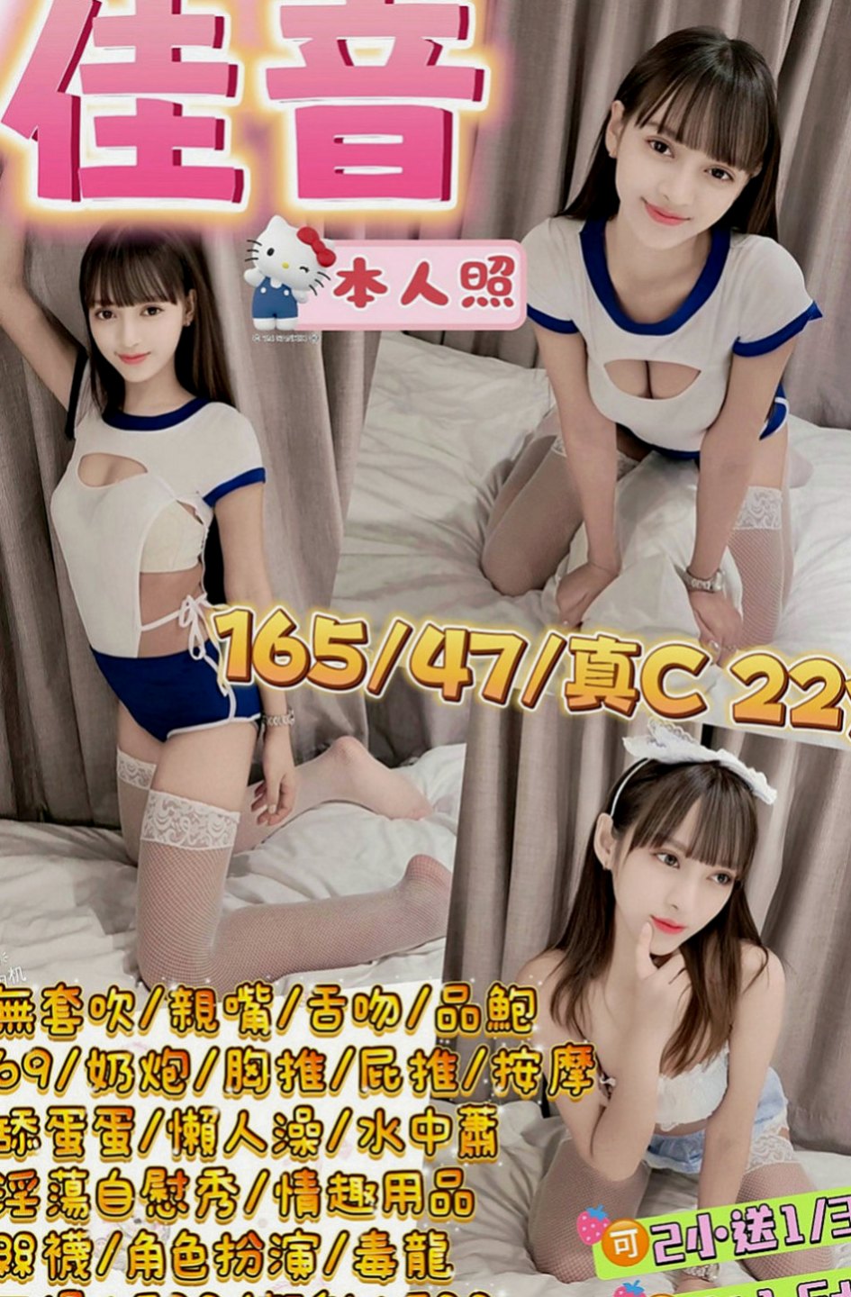 苓雅外約茶：小蜜 |奶茶妹妹私兼|169cm|48kg|D罩杯|22歲|大尺度粉嫩小穴淫水超級 標準的身材 前凸後翹