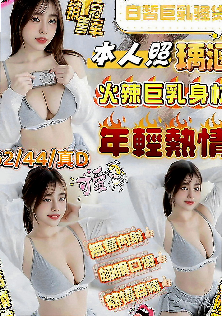 新竹全套：仙女茶 |情趣衣模特|169cm|48kg|C罩杯|22歲|PS:妹妹私下跟說 如果這次配合OK之後可以玩群P   挺拔的雙峰 男人中的最愛