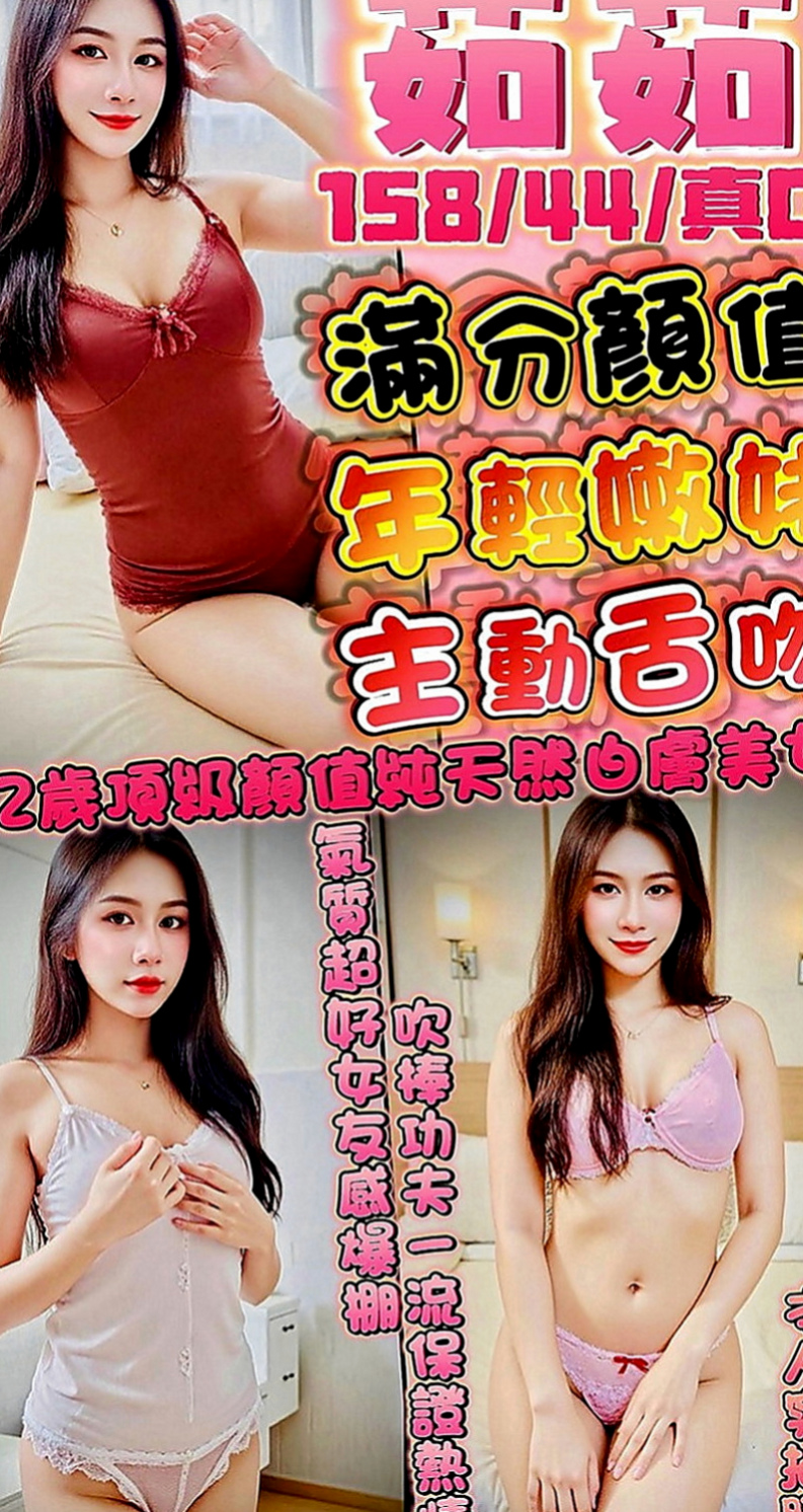 東山品茶：蜜桃 |大三學生|169cm|47kg|D罩杯|20歲|會吹舔,還可以舔蛋蛋,有殘廢澡~  喜歡拍照 聽音樂 沒有男朋友 .