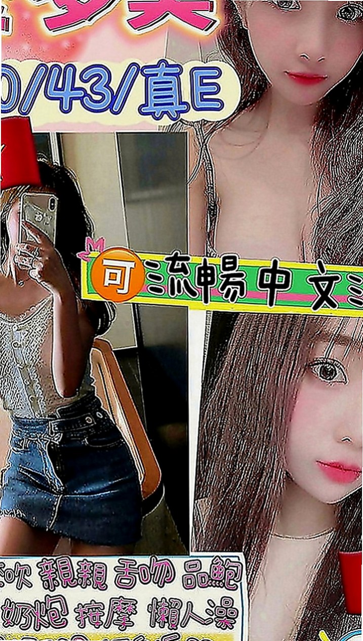 雲林外送茶|外叫小姐：錦言 |大學學生|169cm|44kg|D罩杯|21歲|可以讓哥哥一直持久硬硬的 很會挑逗  俐落的短髮搭配性感的紅唇 豐滿三圍