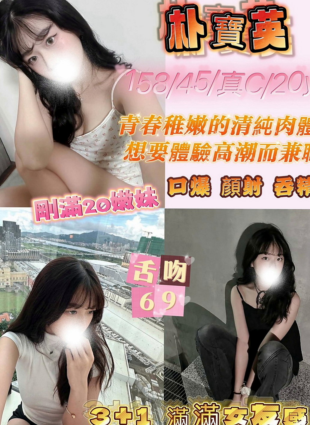 西屯全套：白白 |柔情女秘書|164cm|44kg|C罩杯|19歲|我只能說露比都下海了騷貨欠幹  嫵媚的外形更多了一些女人味