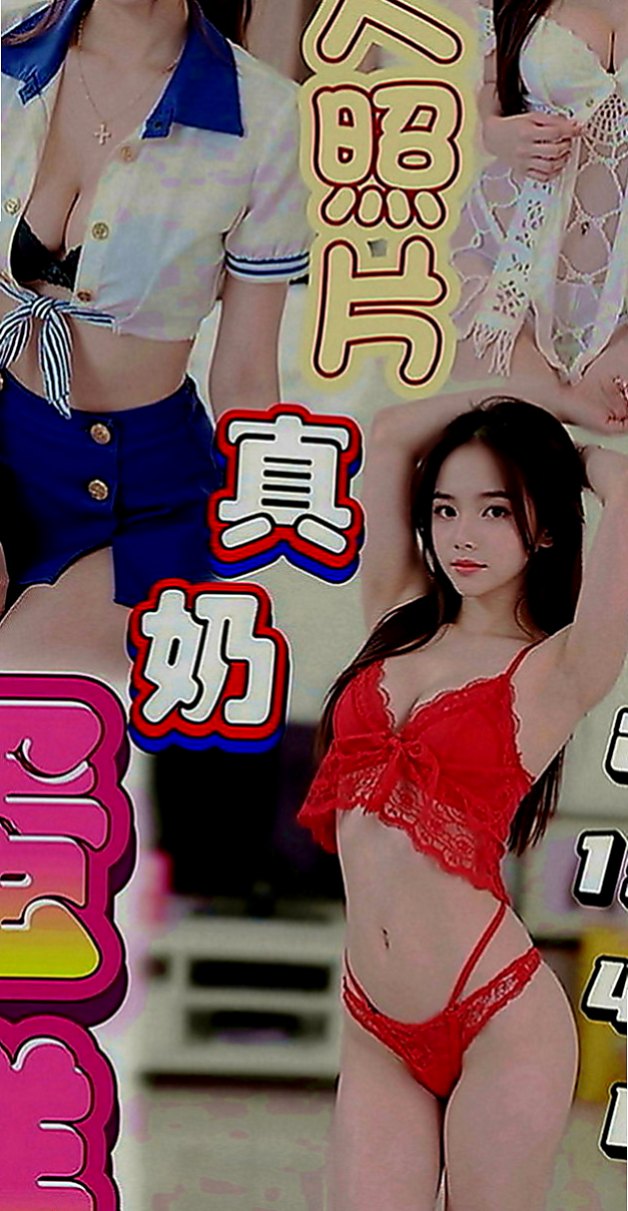 林園小姐外送：瀟瀟 |混血正妹|169cm|45kg|E罩杯|23歲|內搭性感情趣內衣 舒活未服務哥哥光看本人就興奮硬棒棒~
