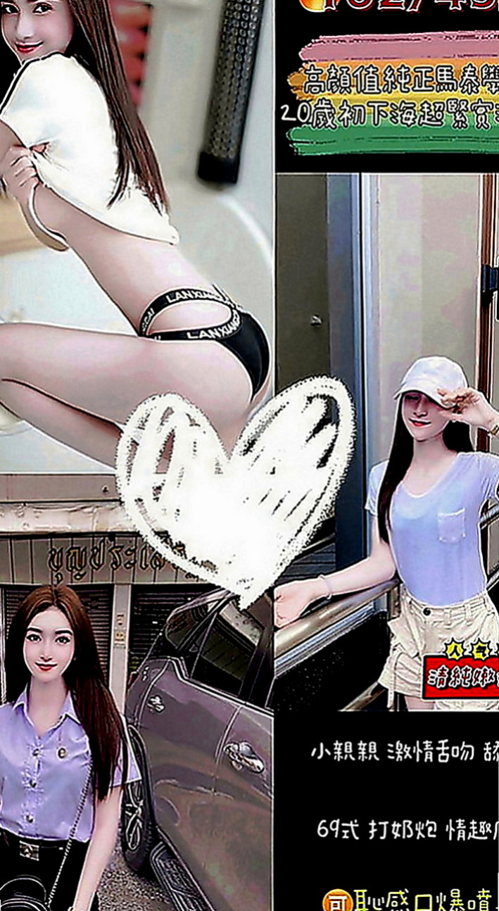 萬華外約：安亞 |性感無套辣妹|170cm|55kg|C罩杯|18歲|有性趣的帥哥可以嘗試看看 性福一身哦 xd  服務內容：可無套BJ，帝王浴，深喉嚨，親吻