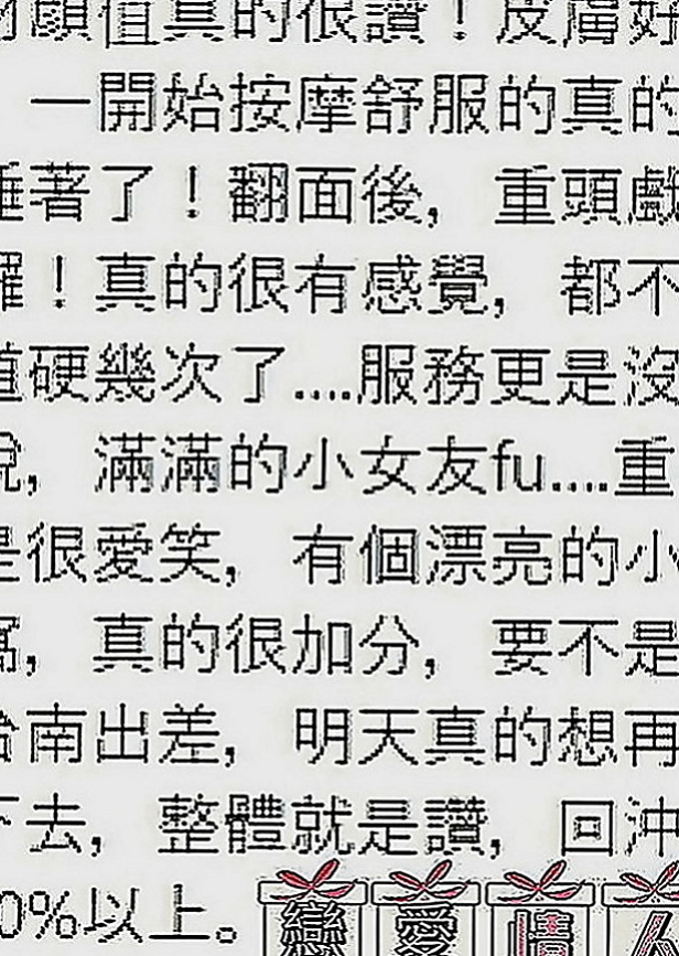 桃園外送茶|叫茶：維娜 |淫蕩騷妹|168cm|54kg|D罩杯|24歲|第一次下海做 粉嫩小甜妹  長得漂亮 欲望大 無人滿足