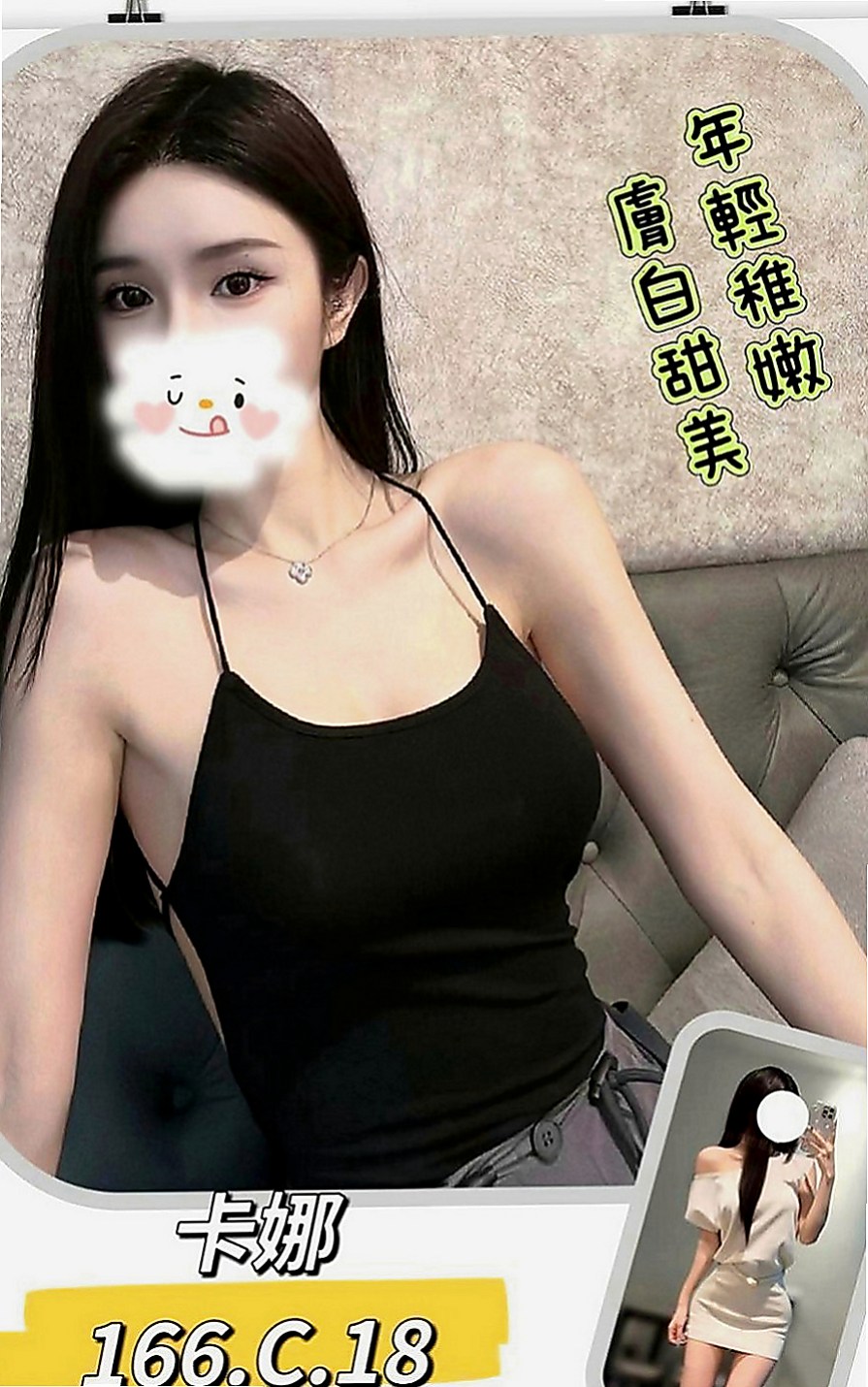 彰投一夜情：奈奈 |幼齒蘿莉學生妹|168cm|42kg|C罩杯|23歲|下海賺點補習班的費用 是個努力的女生  配合度好回沖率粉高 可以與你打啵哦~