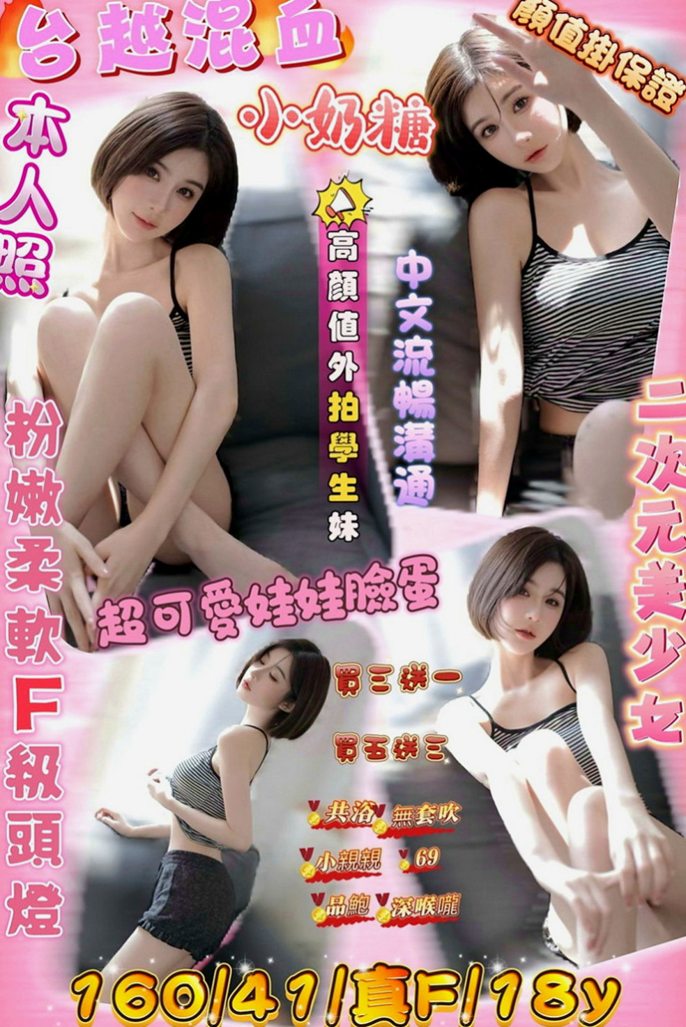 永安按摩：天使 |氣質專櫃小姐姐|168cm|51kg|E罩杯|22歲|很風騷的說 晚上跟這樣的騷浪正妹做愛真的超級爽的說  是需要哥哥來調教的
