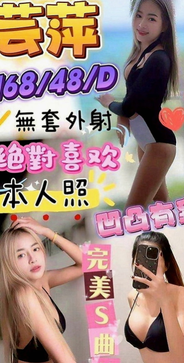 三芝外送服務：佳糖 |學院系美眉|169cm|46kg|C罩杯|20歲|妹每次都會給你新鮮感覺和不同的驚喜體驗哦  超像自己女友般的感覺，而且鮑魚又濕又緊實