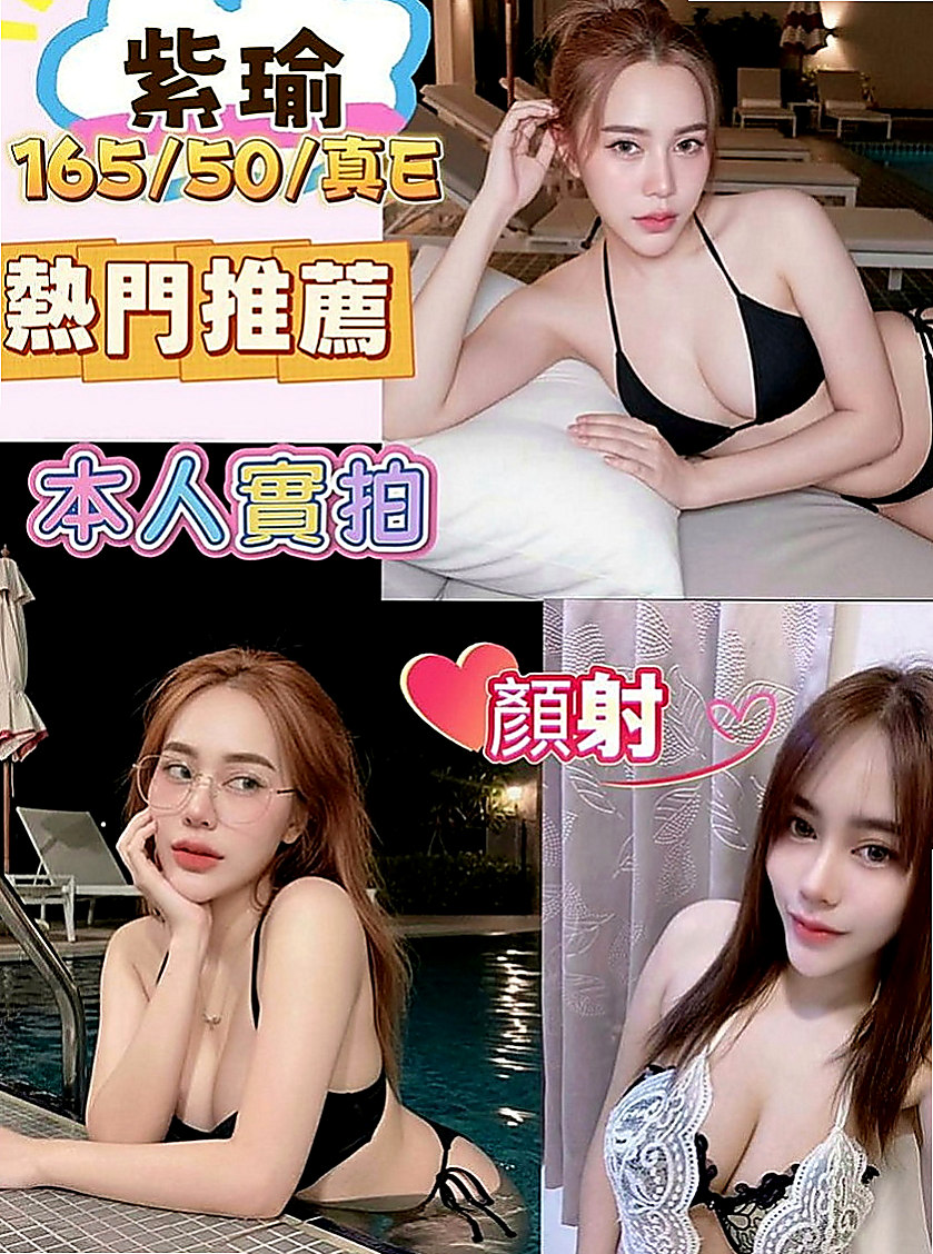 關廟全套服務：子旋 |幼齒嫩妹|166cm|50kg|C罩杯|19歲|無刺青 無抽菸 可LG 服務貼心  CP值很高 有做空姐 兼職過模特