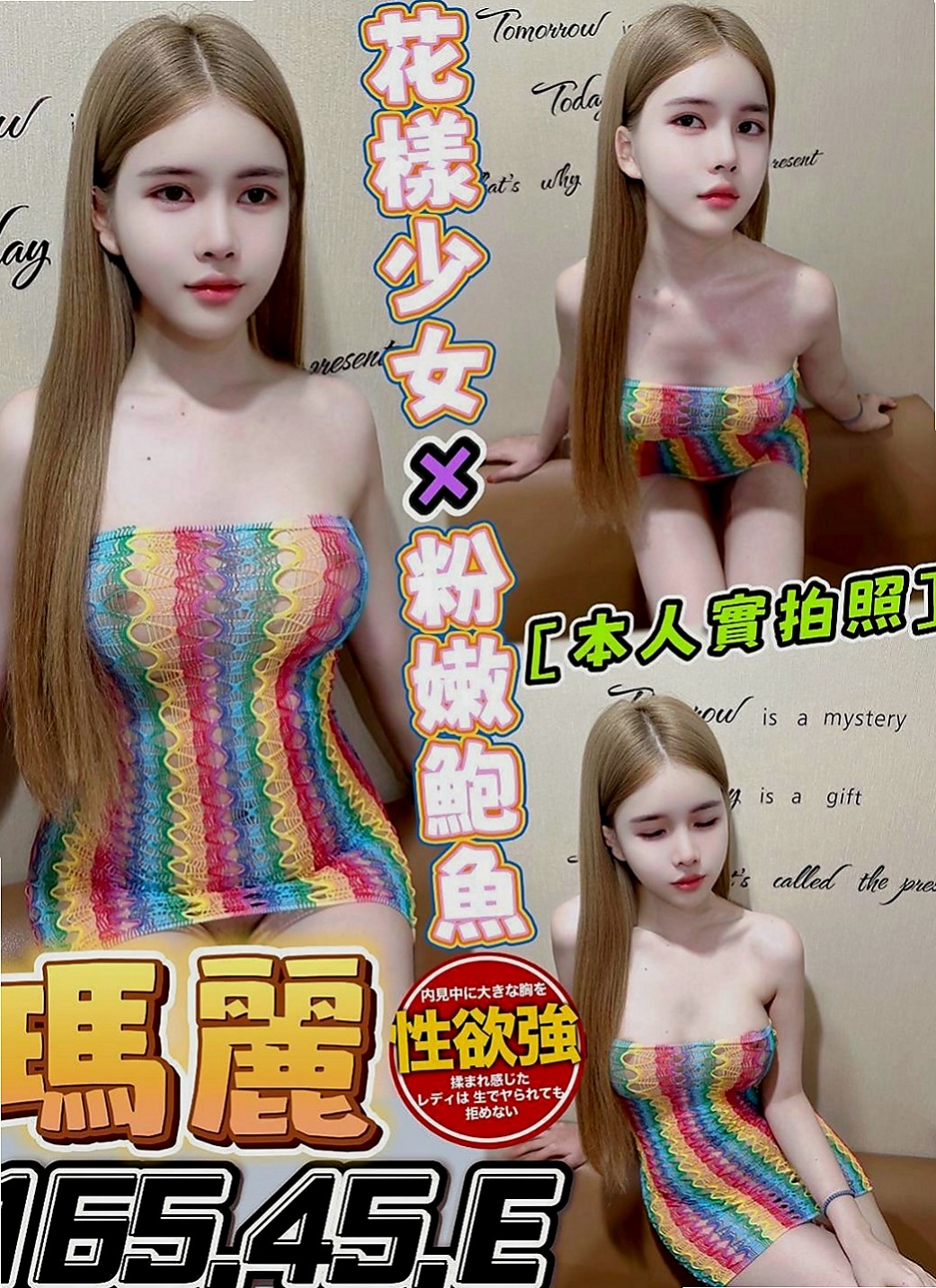 台東外送茶|伴遊：愛比 |情趣店小妹|167cm|44kg|D罩杯|19歲|可69 可LG 超熱情 主動 配合度高  讓你好頂在她子宮口，引起膣肉連帶的收縮，