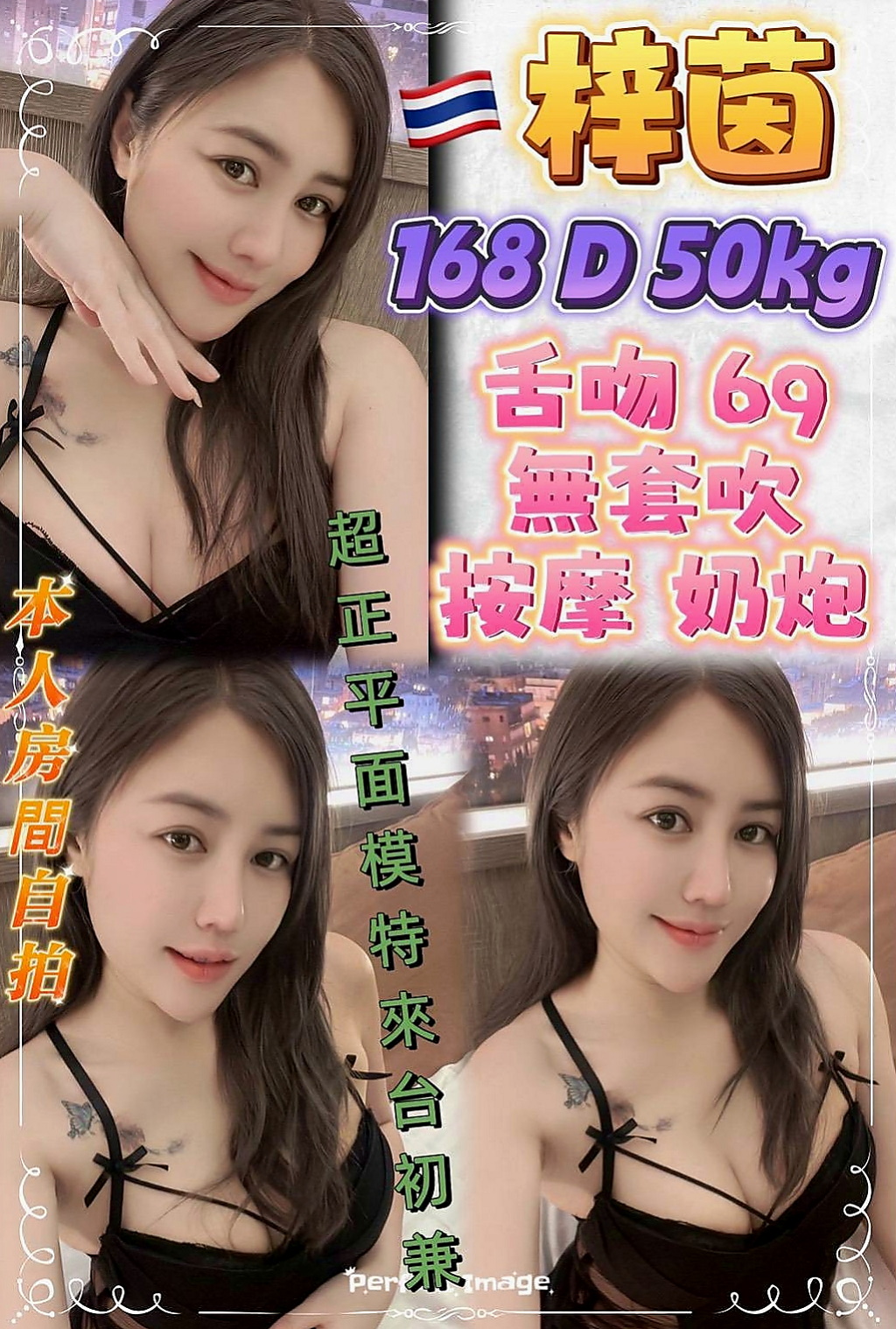 蘆洲外約：鬼鬼 |台灣妹|168cm|45kg|C罩杯|20歲|真的不知道要怎麼感謝才比較好  昨日這份10k的紅包我收到了