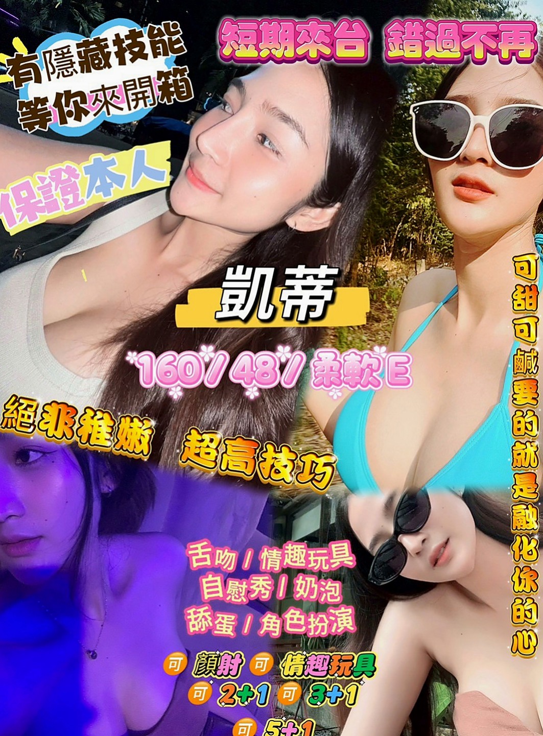 學甲找小姐：夏雪 |台灣妹|167cm|49kg|E罩杯|21歲|#話說可馨這邊很久妹妹處女妹妹報班了呢 昨天兼職的（處女），接了一個客人只做一次