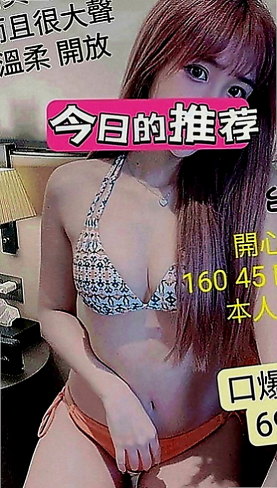 蘆竹好茶外送：小風 |#人妻|168cm|43kg|C罩杯|20歲|妖嬈的身姿 床上的不段挑逗 讓你流連忘返  【落差不大 喜歡的千萬千萬千萬不要錯過】
