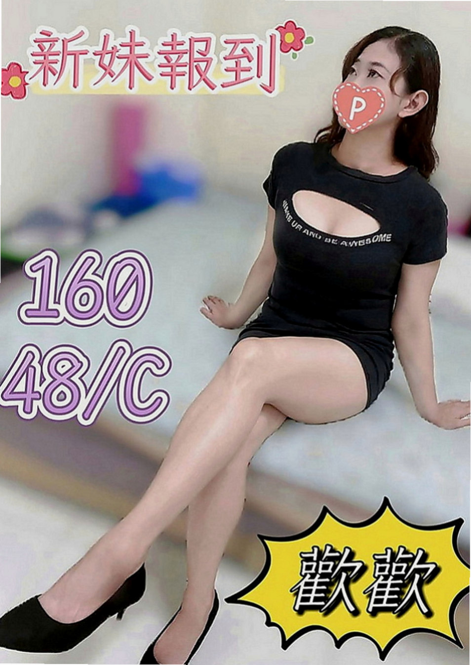 豐原外叫：亞希 |淡江大學生|163cm|54kg|E罩杯|18歲|可馨熱推一枚粉嫩到爆的清純學生妹  迷人的臉蛋 外貌身材100%超讚