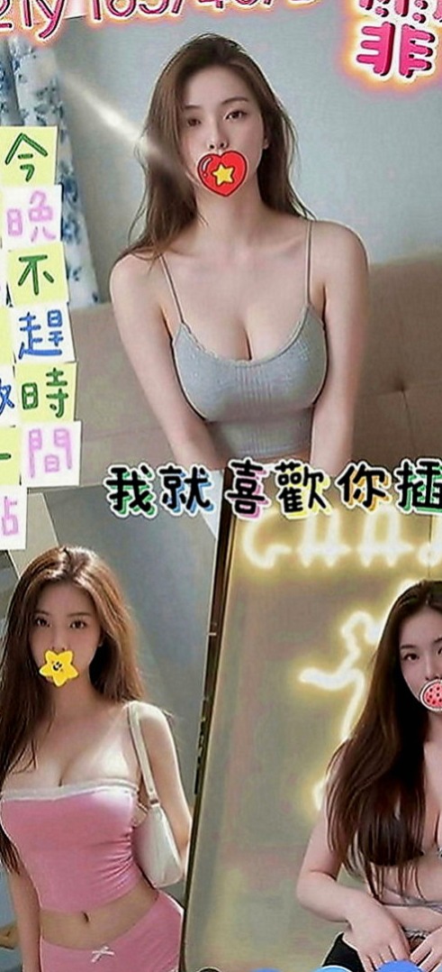 台南定點茶|外約服務：安娜 |舌吻女王|166cm|55kg|E罩杯|18歲|肥臀俏屁很適合玩後備式喲~雪白嬌嫩的嫩乳在你眼前晃動