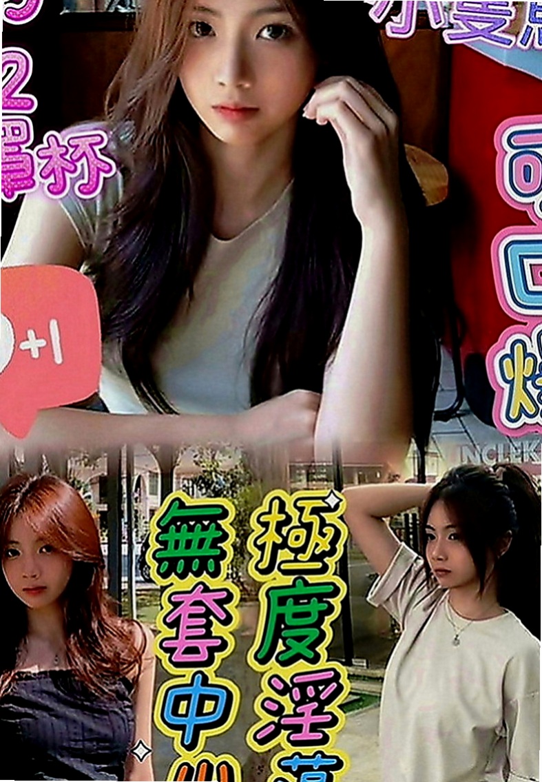 田寮外送服務：飛煙 |檳榔西施|164cm|54kg|D罩杯|22歲|放蕩的女子 只要不過分什麼都敢玩 胸部Q彈 但有細腰翹臀 迷人腰窩