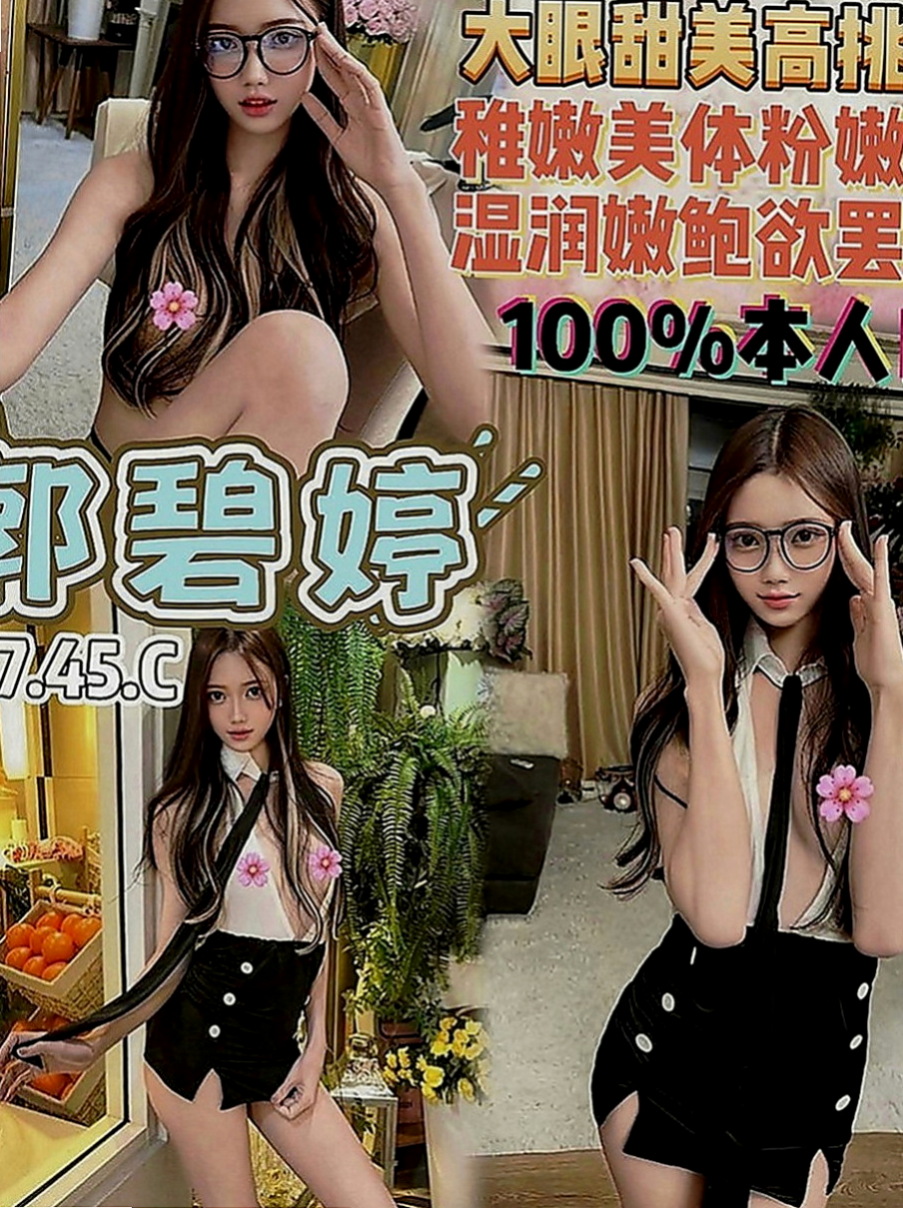 坪林全套：文靜 |按摩店小妹|163cm|48kg|E罩杯|18歲|身材婀娜多姿 愛愛姿勢變化各異  溫柔氣質型 性慾超強 口技很讚