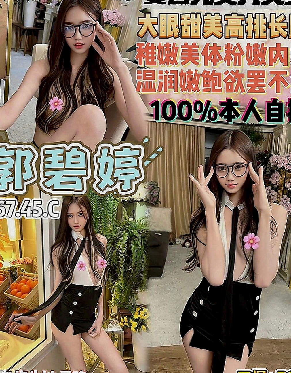 坪林全套：文靜 |按摩店小妹|163cm|48kg|E罩杯|18歲|身材婀娜多姿 愛愛姿勢變化各異  溫柔氣質型 性慾超強 口技很讚
