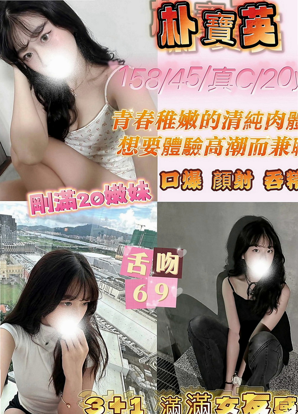 西屯全套：白白 |柔情女秘書|164cm|44kg|C罩杯|19歲|我只能說露比都下海了騷貨欠幹  嫵媚的外形更多了一些女人味