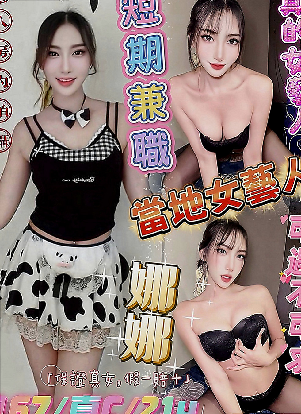 山上外送茶：若翠 |寒假學生|169cm|49kg|D罩杯|22歲|叫聲淫蕩 讓人酥麻無比 妖艷辣媽 雖然生過孩子