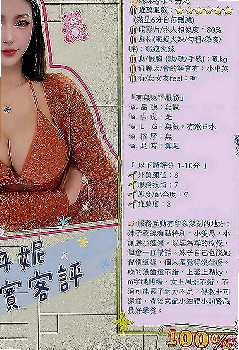 鶯歌外送茶莊：林琴 |氣質小女人|164cm|42kg|C罩杯|21歲|性欲超強 可舌吻 舔鮑 顏射 上搖 後入 有想要試一試雙飛的大大們可以來嘗試看看她們