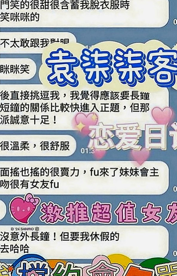 龍井找援：舒妍 |俏麗空姐|168cm|52kg|E罩杯|21歲|穿著性感 露出深深的事業心 讓人眼睛無法離開  歡在上面搖 口交的時間喜歡互舔 搬開她的穴穴