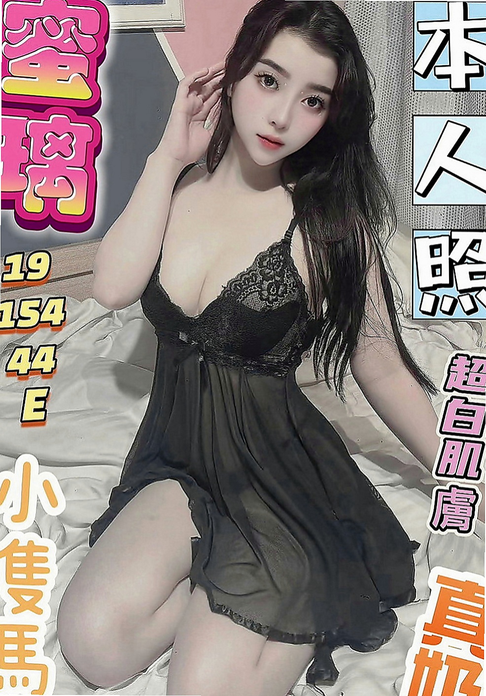 將軍找援：筱冉 |台灣妹|169cm|43kg|C罩杯|21歲|妹妹很難過 超級想愛愛 小蠻腰 嫩白 性感長腿