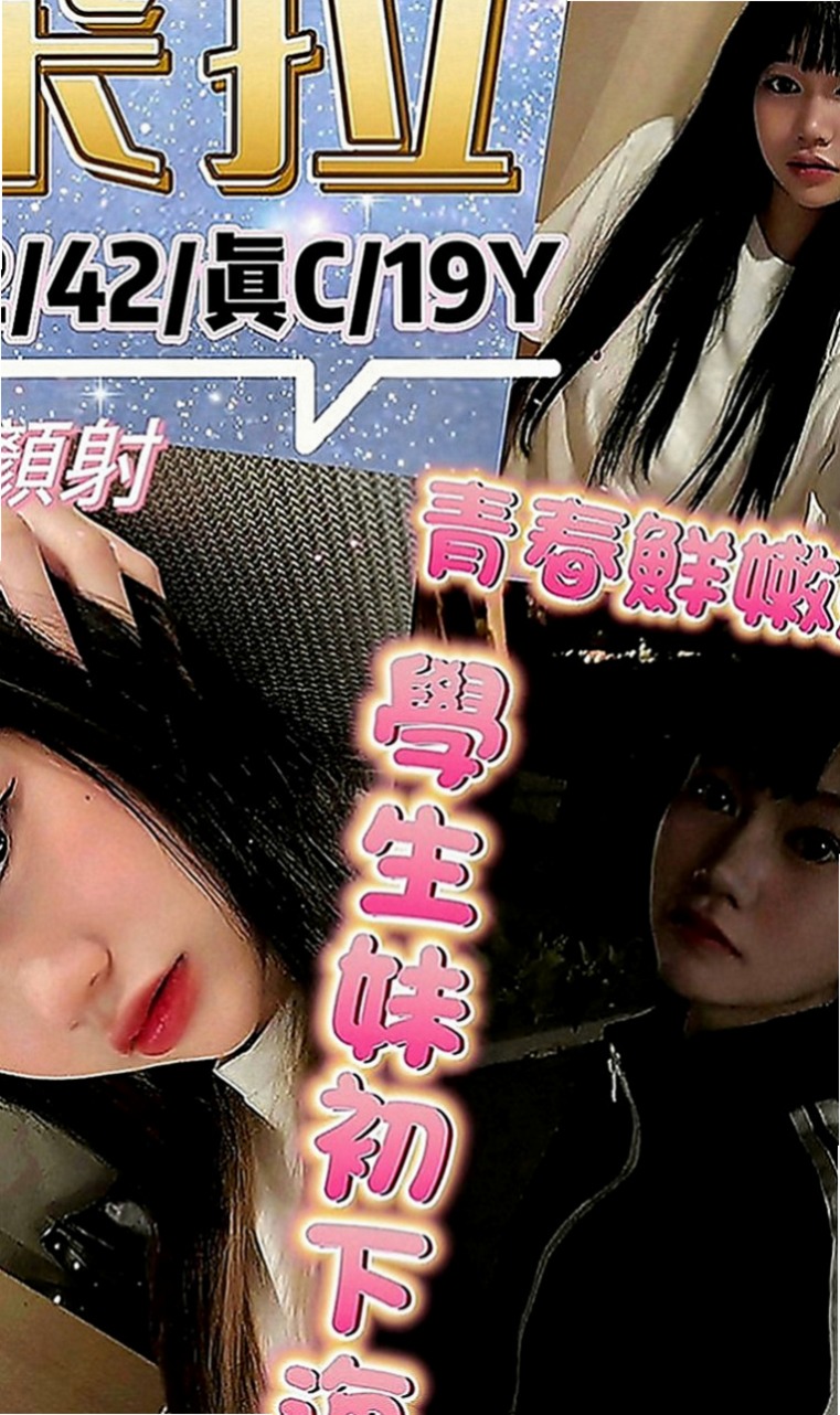 嘉義外約茶|找援：愛莉 |臺灣極品正妹|164cm|45kg|D罩杯|24歲|親民價：8000 帶走 套餐 更划算 私密我呀  熱情 主動的 什麼都可以玩 有沒有哥哥來幹她啊