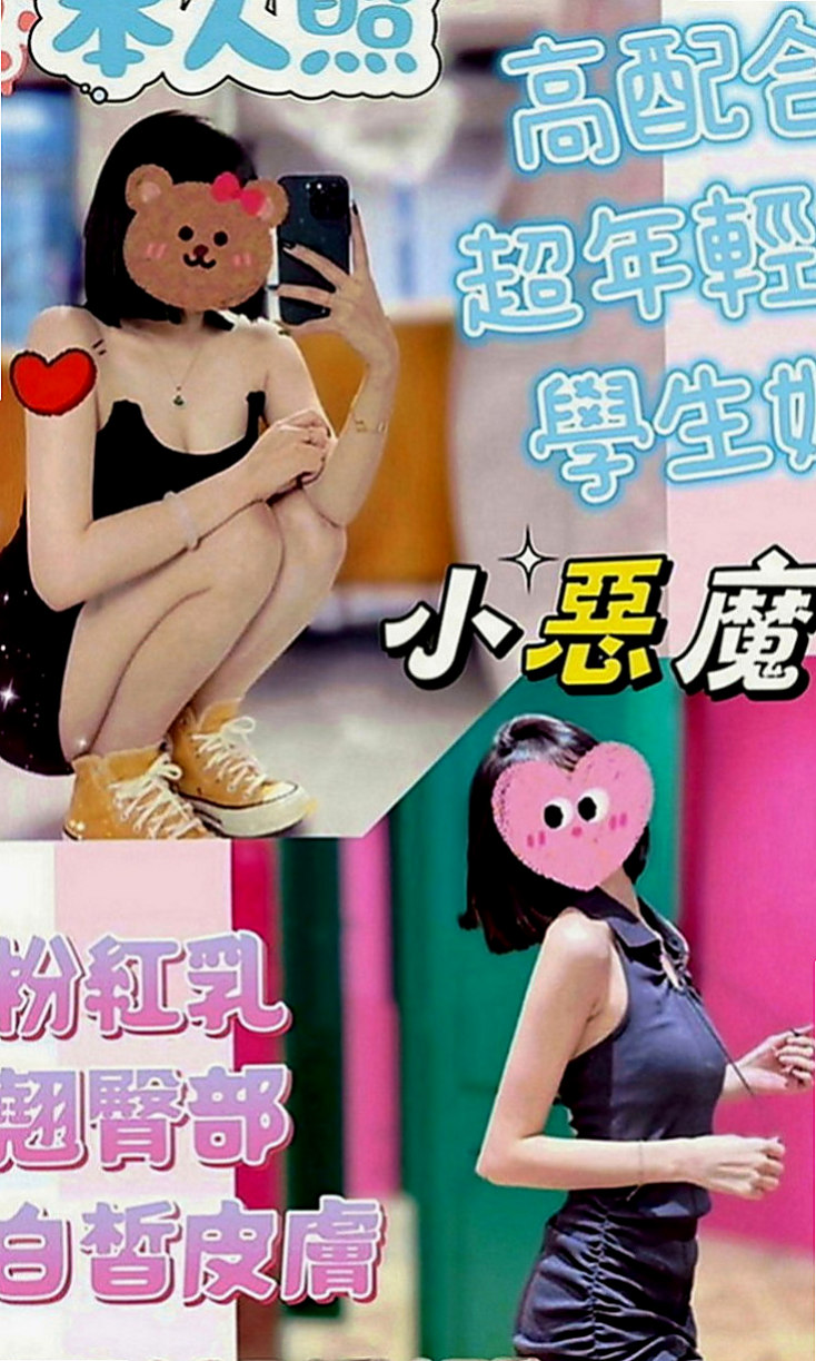 大社外約服務：嘉霖 |淡江正妹|167cm|42kg|E罩杯|19歲|真奶,事後還會清搶 喜歡粗暴一點的方式被幹 愛好：唱歌 拍照 玩遊戲 運動 買買買衣服