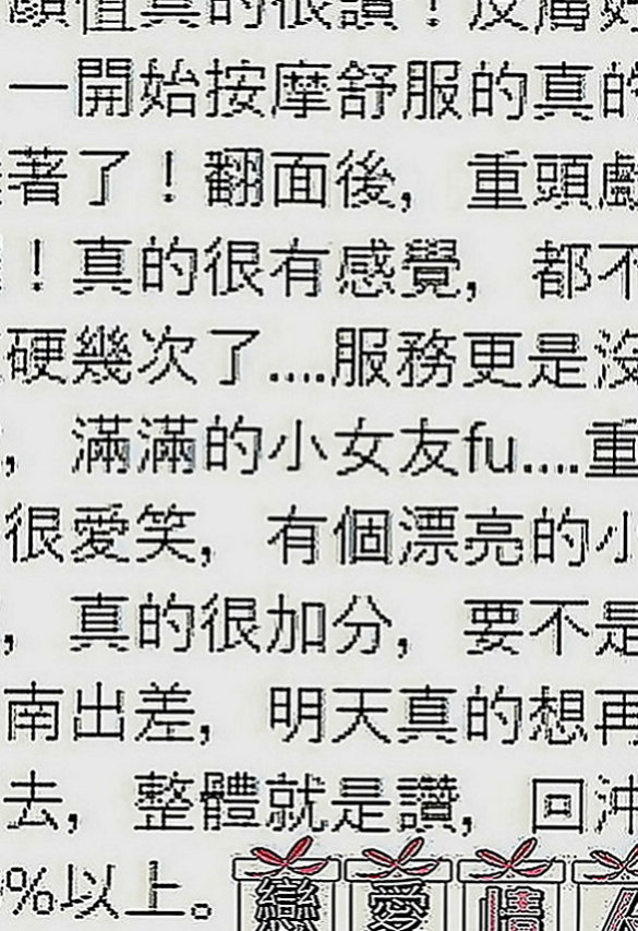 桃園外送茶|叫茶：維娜 |淫蕩騷妹|168cm|54kg|D罩杯|24歲|第一次下海做 粉嫩小甜妹  長得漂亮 欲望大 無人滿足