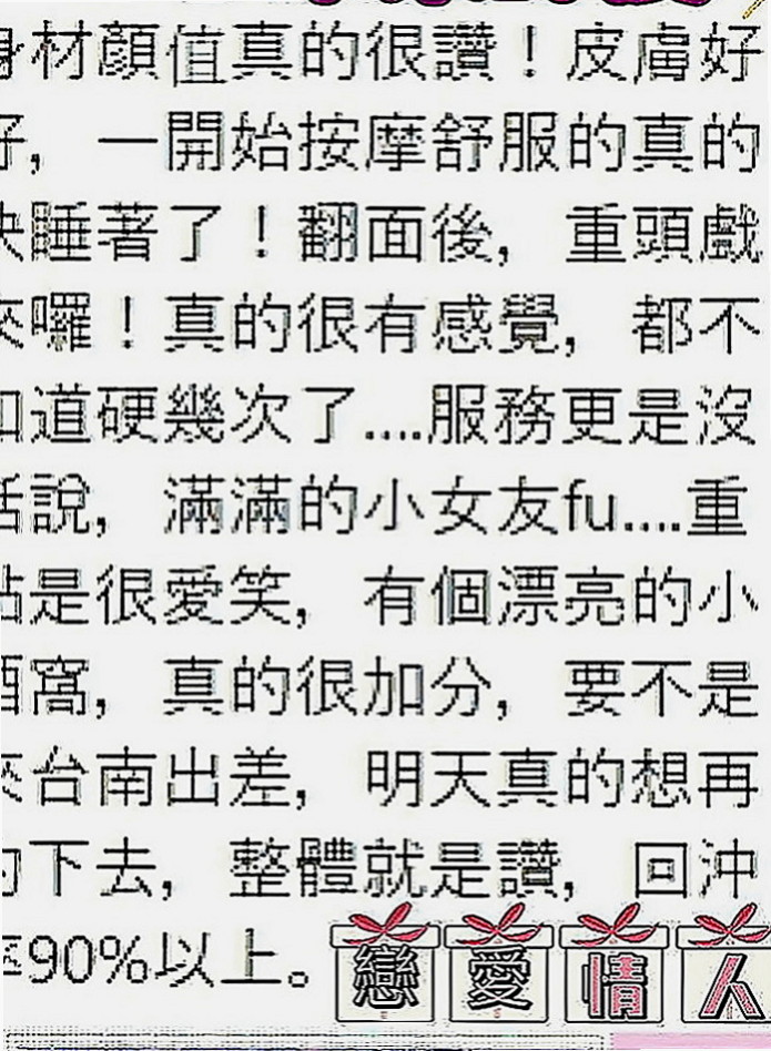 桃園外送茶|叫茶：維娜 |淫蕩騷妹|168cm|54kg|D罩杯|24歲|第一次下海做 粉嫩小甜妹  長得漂亮 欲望大 無人滿足