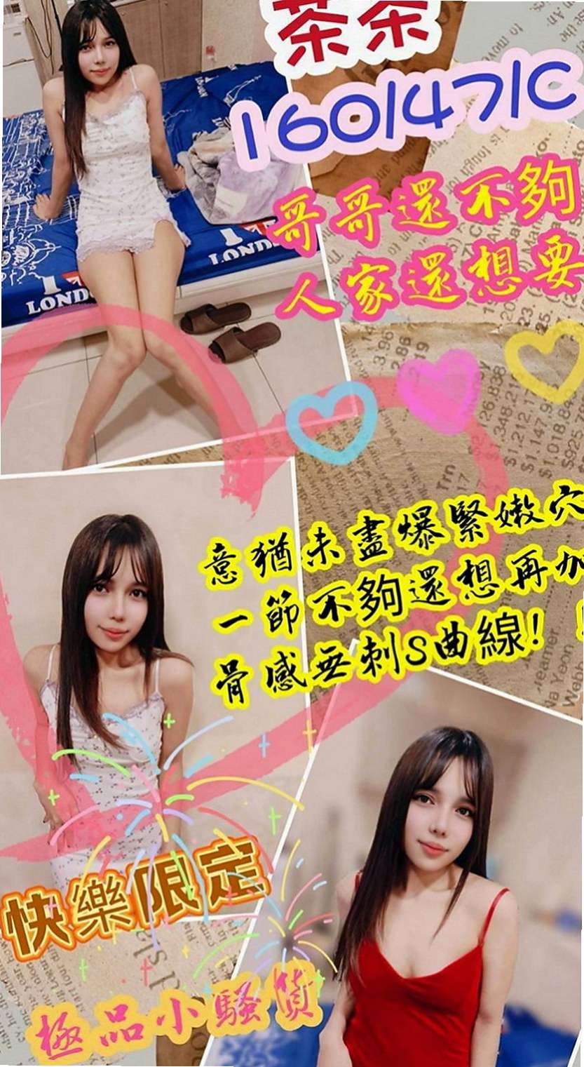 南投外送茶|找茶：妖姬 |性感OL|163cm|51kg|D罩杯|22歲|床上很喜歡坐在上面搖喲 腰力棒棒的  可愛幼齒 皮膚白皙 生澀 小隻纖細