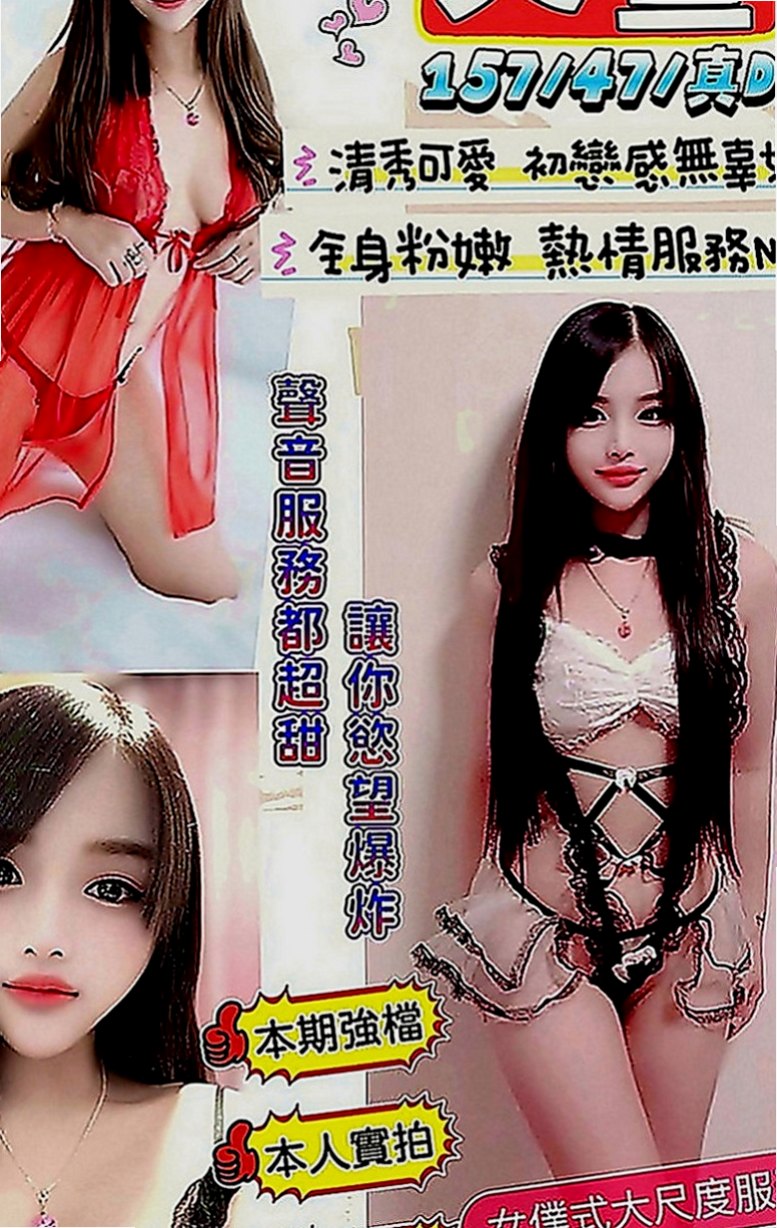 善化找援：穎初 |內衣店店員|166cm|45kg|E罩杯|20歲|什麼姿勢都可嘗試 可舔鮑 清水溝 火車便當 69 舌吻  床上讓你欲仙欲死 性慾超級強