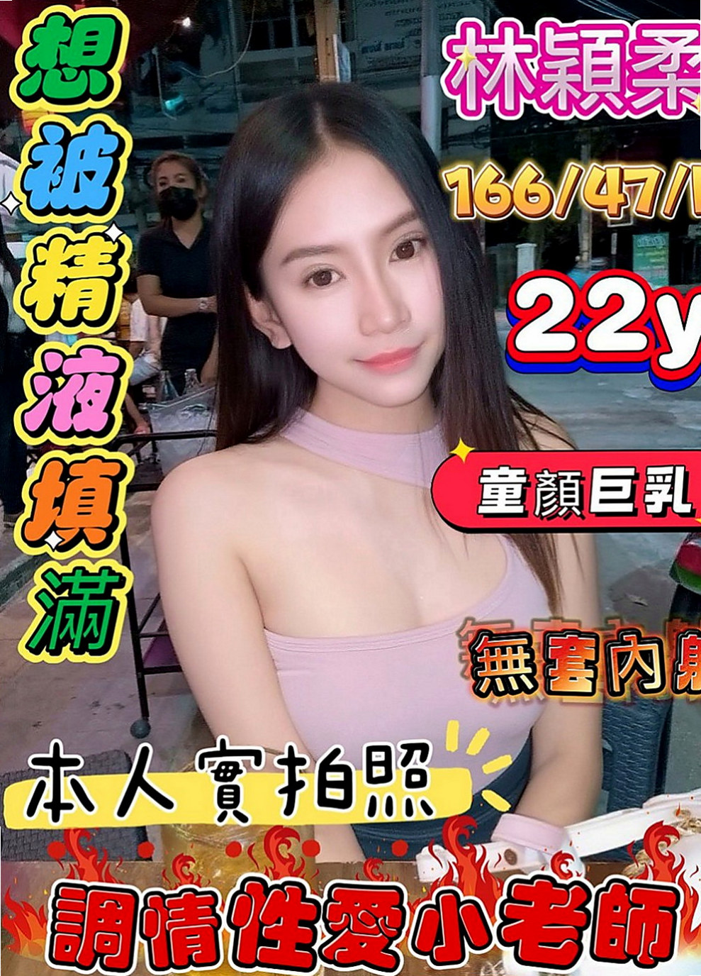 羅東好茶：妲己 |貴婦熟女|165cm|49kg|E罩杯|21歲|會直勾勾 地盯著你笑~笑容很迷人  是那種標準美女露整齊上排牙齒的笑