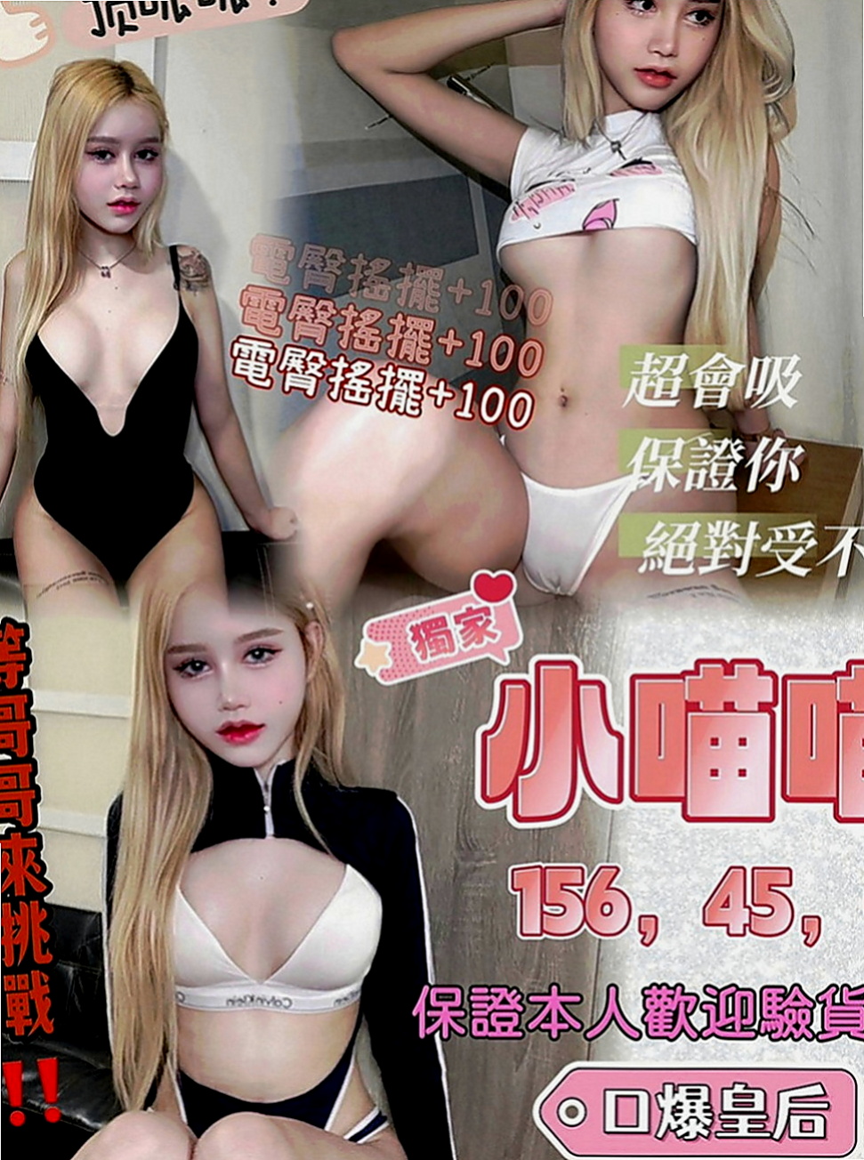後壁外約服務：涵秋 |性感秘書|164cm|50kg|D罩杯|24歲|皮膚白皙  想被強姦，想躺著被操的話就找 可以跪倒在你牛仔褲下的小淫娃