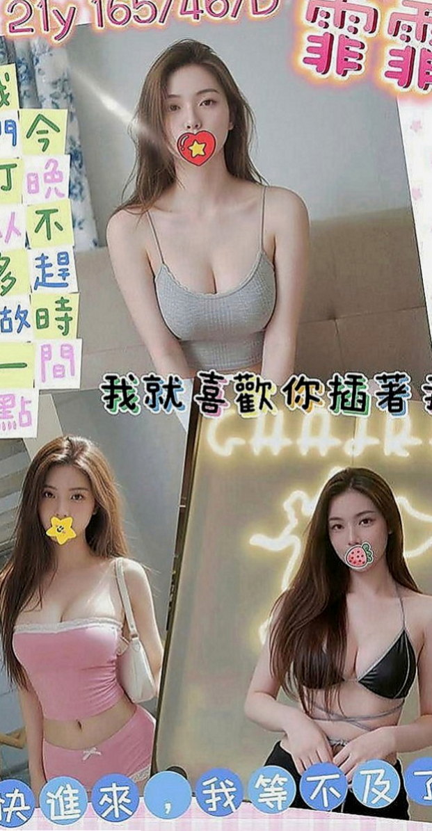 坪林按摩全套：小美 |辦公秘書|167cm|49kg|E罩杯|24歲|Dcup鄰家小妹妹 活潑可愛型  一身慾望無處發洩 寂寞的心在決堤