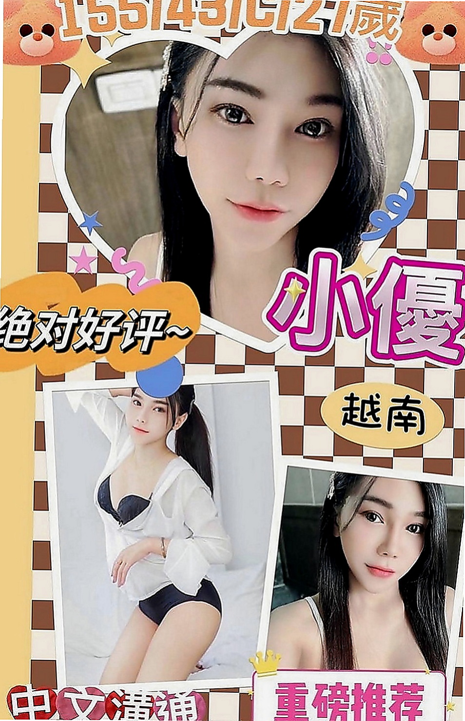 蘇澳一夜情：喬伊 |酒店小姐|165cm|54kg|E罩杯|22歲|馬力十足~ 尺度報表~~玩弄你的五感神經~直到射 F奶床上很淫蕩
