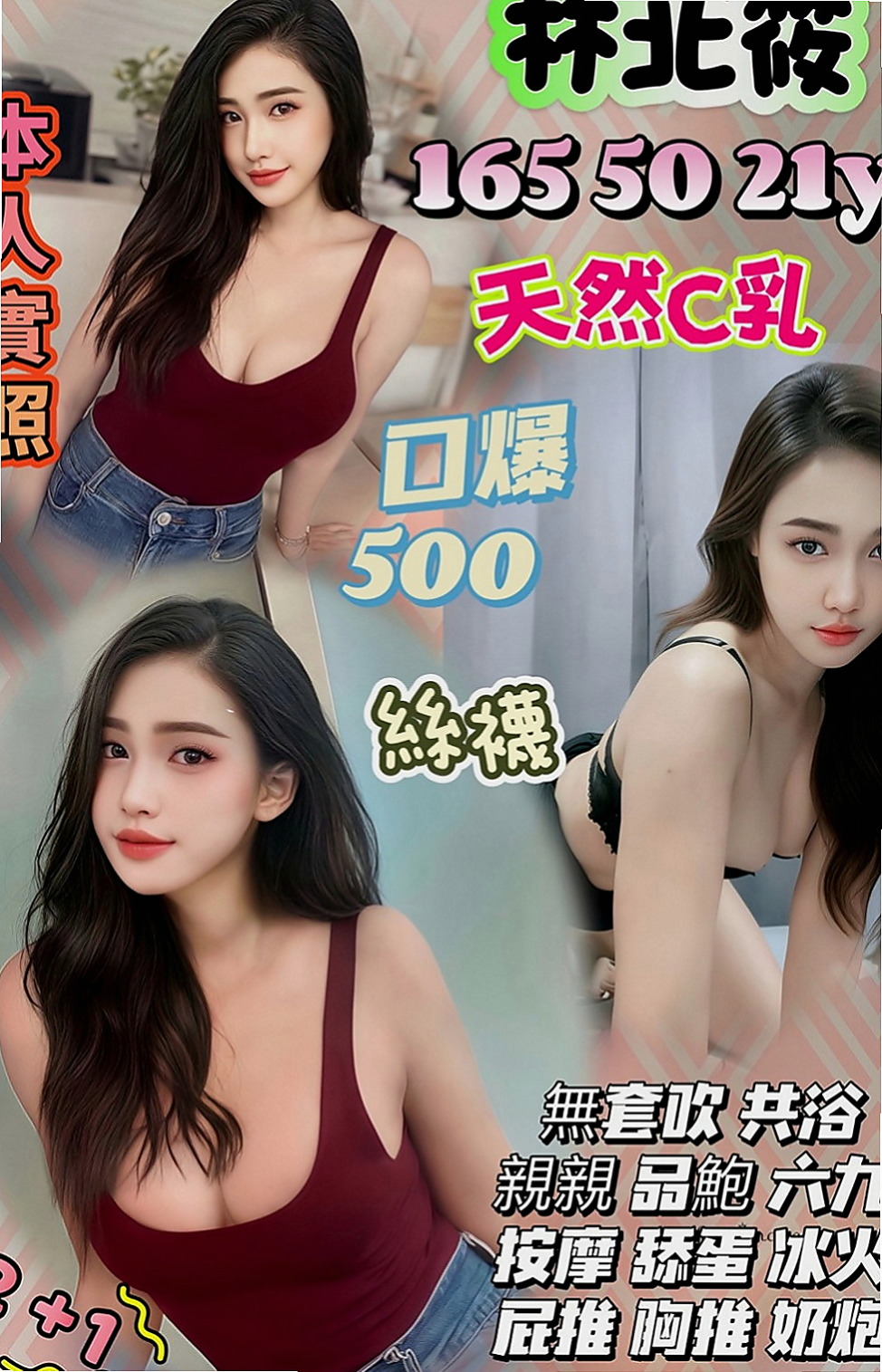 平溪好茶外送：蜜果 |性感瑜伽|168cm|48kg|D罩杯|21歲|讓你想出來又出不來，床上很淫蕩，叫聲夠嗲，  介紹:E奶 真實材料 不下垂 還有一雙美腿