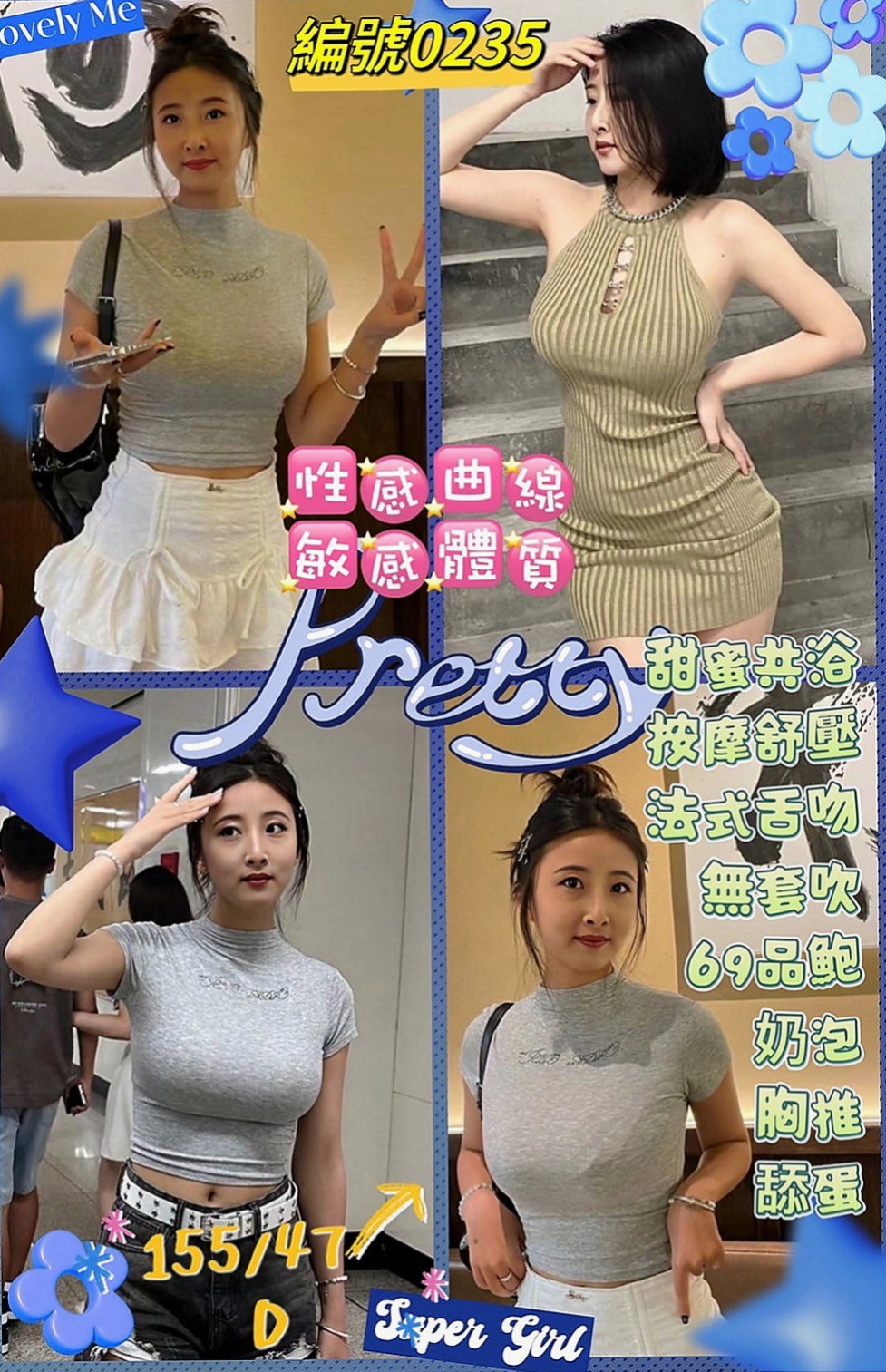 桃園八大娛樂網：蘇晴晴 |廣告代言人|164cm|44kg|D罩杯|23歲|妹妹主動脫掉我衣服 開始從上到下挑逗我   把射出來的套套打結在手中把玩 騷勁十足