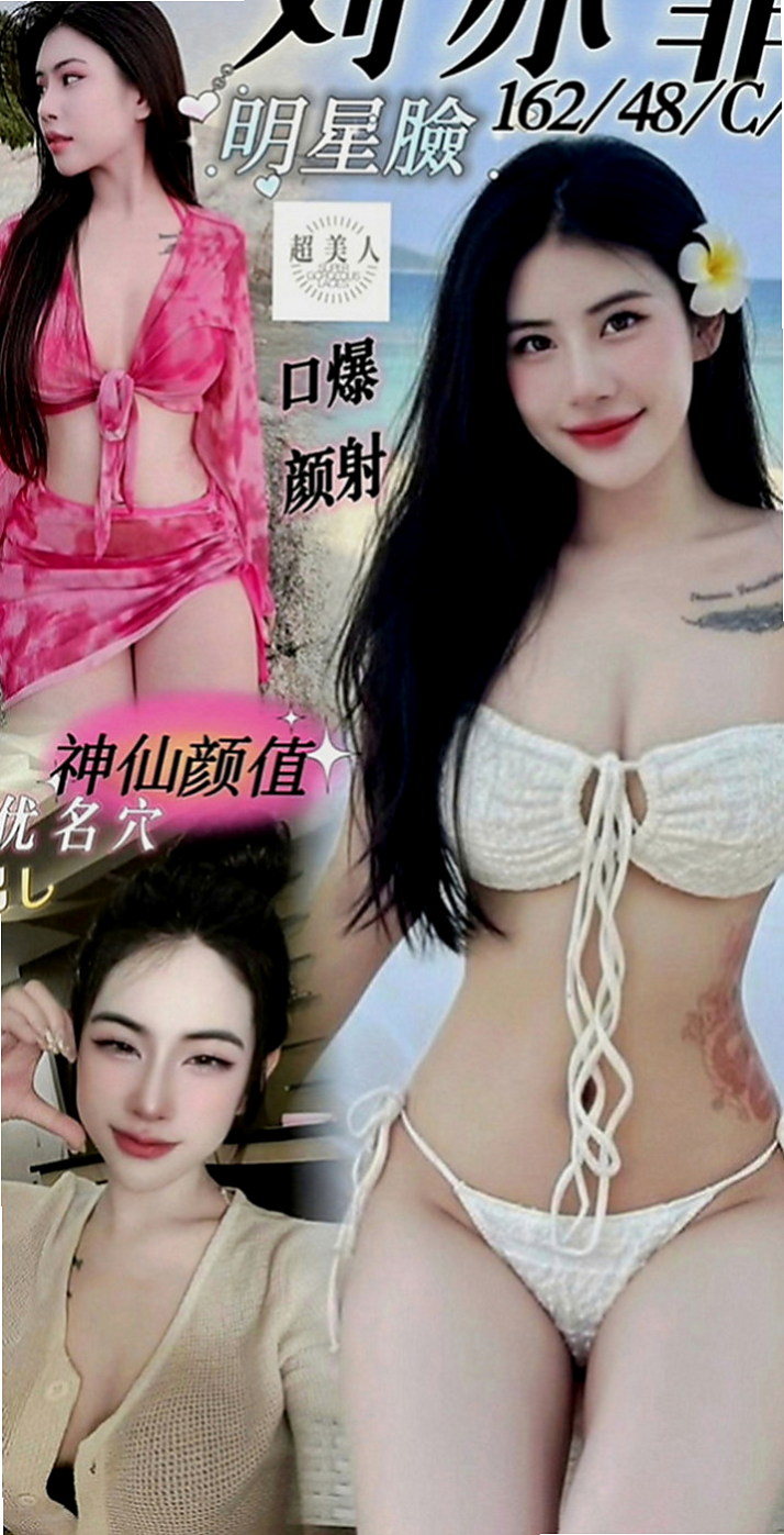 六龜找援：墻墻 |三綫藝人|164cm|48kg|D罩杯|18歲|喜歡用奶頭跟DD親親喔 約她一定要玩女上位唷.