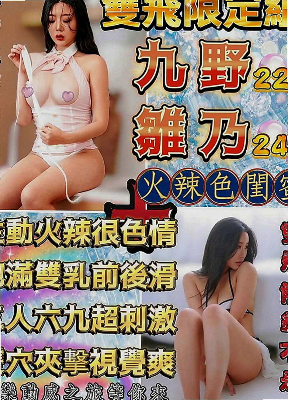 嘉義外約茶|小姐外出：雨桐 |巨乳短髮女業務|168cm|43kg|C罩杯|22歲|想喝蜜汁舔粉嫩美穴的你不要錯過唷  又嬌小 又瘦 你想什麼姿勢都ok