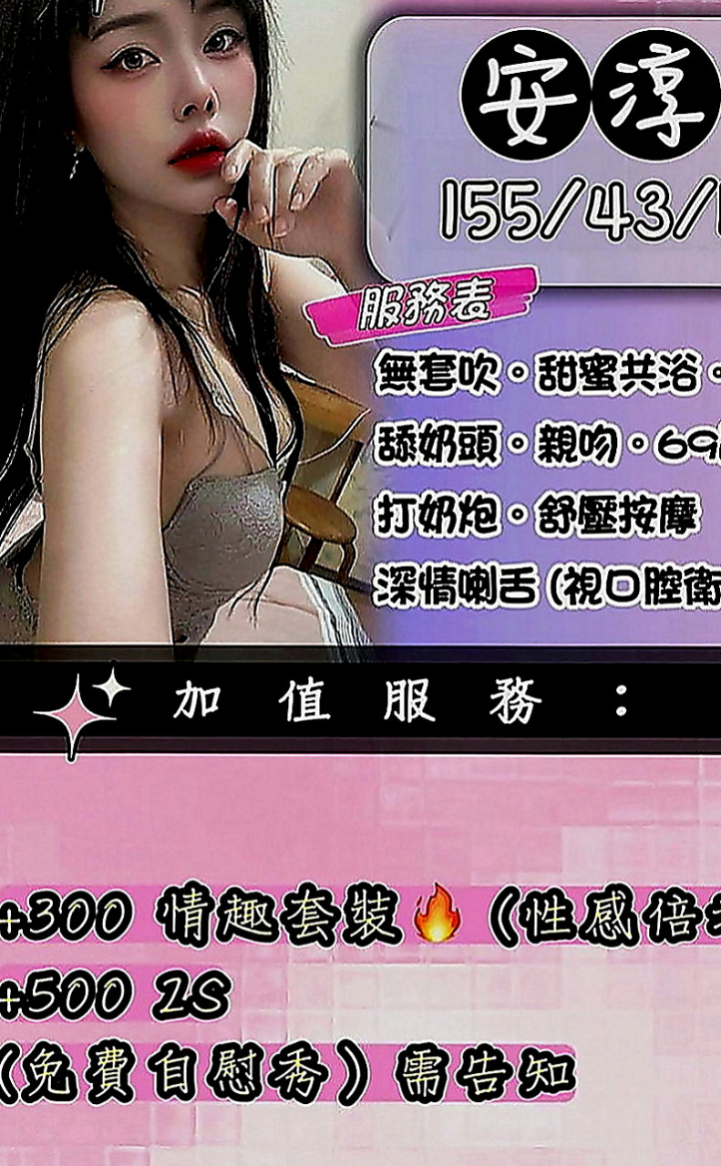 楠西外送茶莊：蜜桃 |高檔尤物|164cm|52kg|C罩杯|23歲|爆乳風騷人妻推薦 配合好可一節多次哦