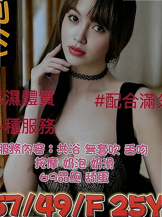 台東外約茶|找小姐：雅琪 |單身女郎|168cm|53kg|C罩杯|24歲|她想要有戀愛的fu.想要會喜歡LG的哥哥   體力超好 難得一見的女神(((o(*▽*)o)))