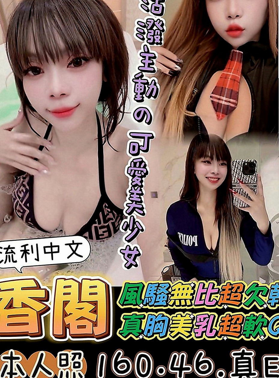 屏東外約茶|找女人：文宣 |年輕學生妹|167cm|46kg|E罩杯|21歲|希望各位 哥哥幫忙，妹妹長的很清純又有氣質  奶茶妹妹下海 幫助家裡一個弟弟兩個妹妹學費