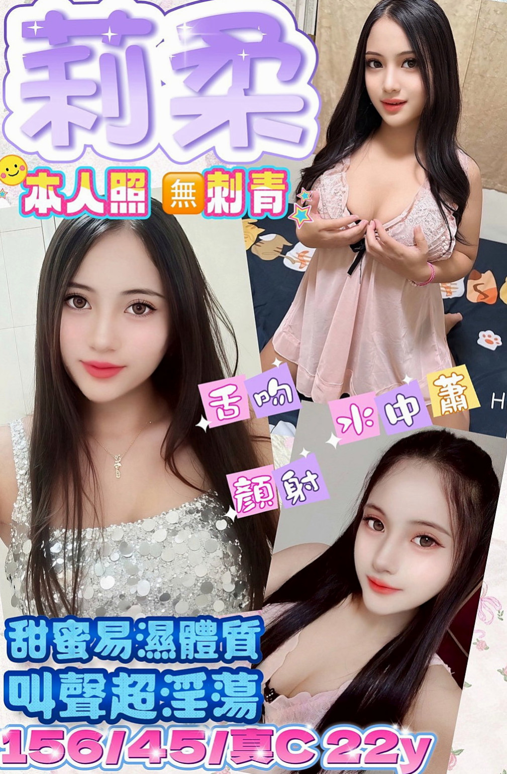 內門外賣茶：綺霜 |日系嫩妹小隻馬|165cm|52kg|C罩杯|18歲|氣質 清純展場ShowGril兼職  服務 大膽 敢玩 親親 69 上搖