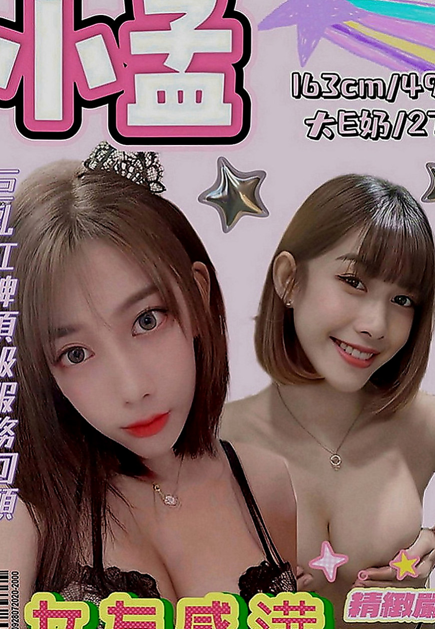 將軍全套服務：小盈 |兇猛奶妹|164cm|55kg|E罩杯|20歲|淫蕩小秘書 氣質悶騷型 保養的很好床上技術熟練