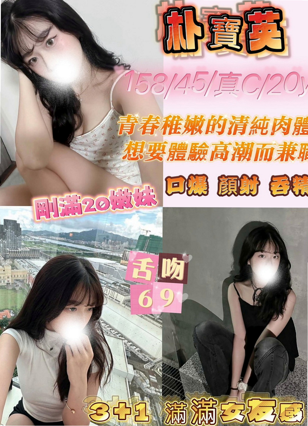 西屯全套：白白 |柔情女秘書|164cm|44kg|C罩杯|19歲|我只能說露比都下海了騷貨欠幹  嫵媚的外形更多了一些女人味