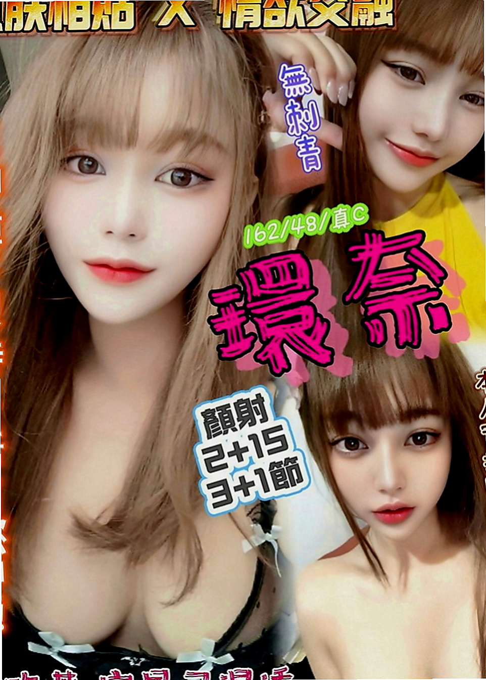 台北定點茶|外約服務：海珍 |少婦|167cm|50kg|E罩杯|18歲|幼齒肉肉嫩妹一線鮑 緊實粉嫩    適合的人群：高挑 年輕 白嫩